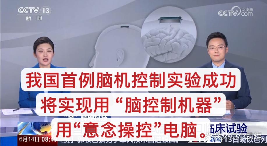 脑机接口让瘫痪者用脑控光标，这技术靠谱吗