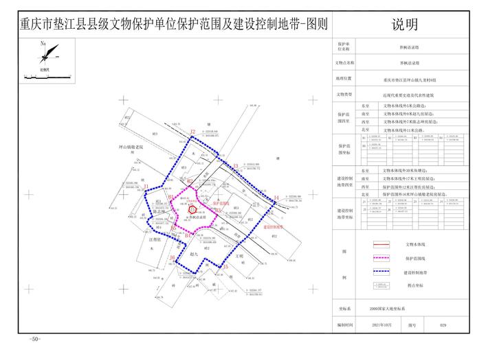 全国重点文保单位保护范围红线标注图