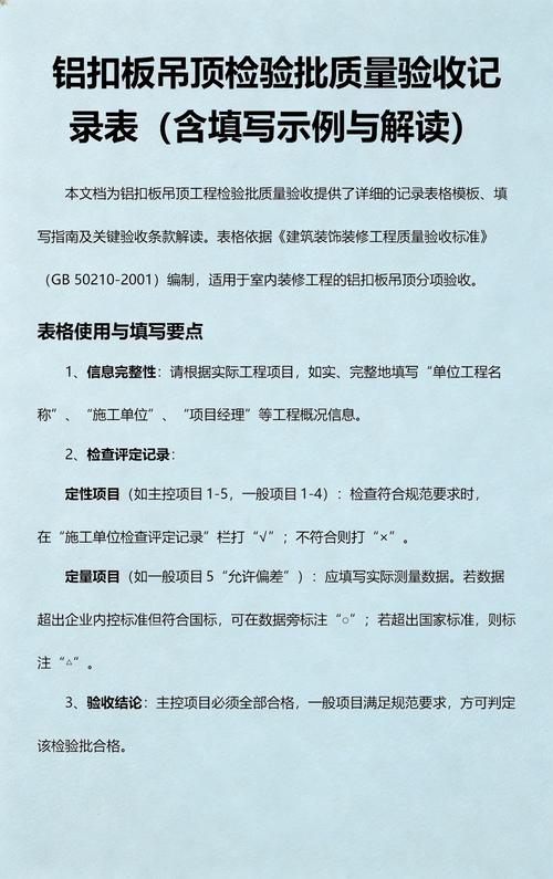 验收与使用篇
