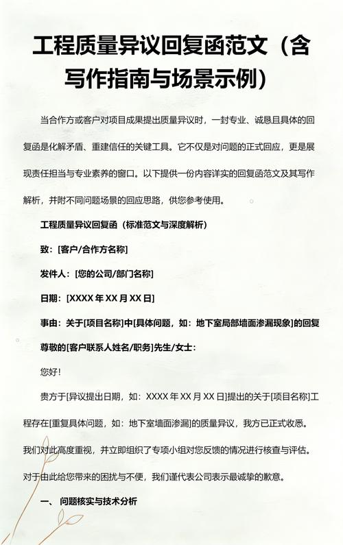 微信发送质量异议文字记录截图