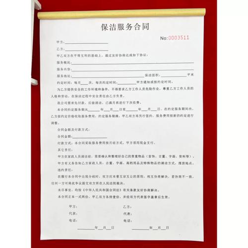 劳动争议案件中皱巴巴的保洁工具采购收据