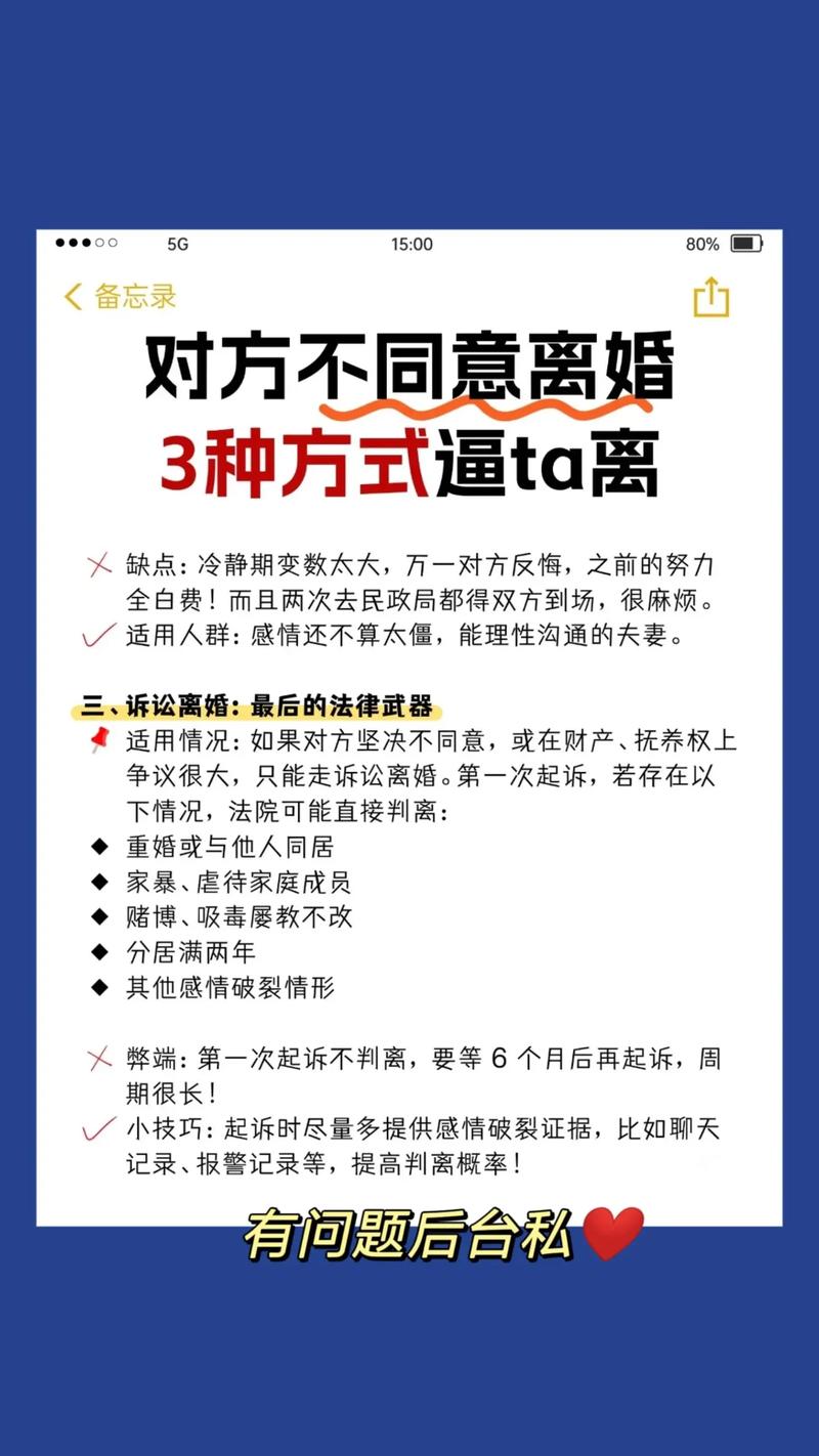 对方不同意离婚,律师能怎么帮忙?