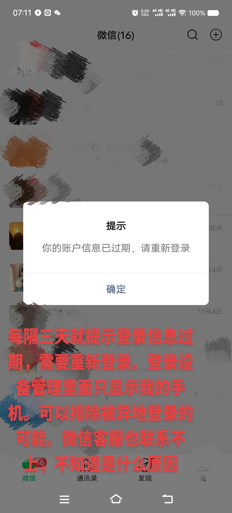 做好内容时效性管理,守住内容的真实价值-天天任务