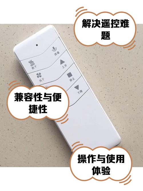 电动晾衣架遥控器细节 多功能按键
