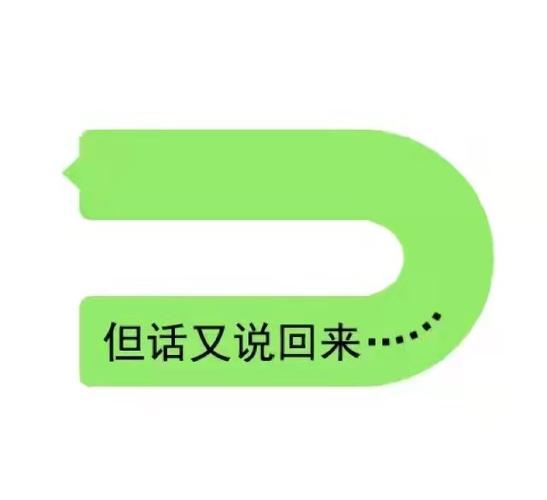 回正题,话又说回来