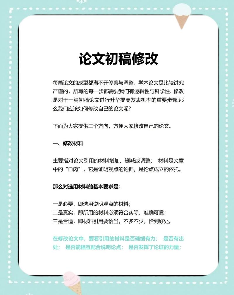 小说初稿修改对比图