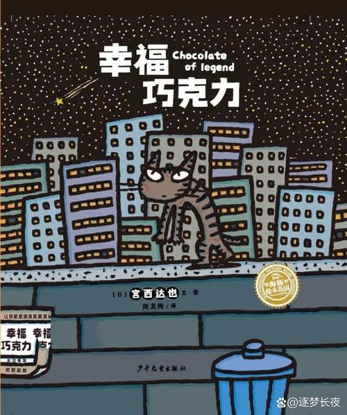 3岁幼儿蹲在书架前盯着沾巧克力的猫咪绘本封面