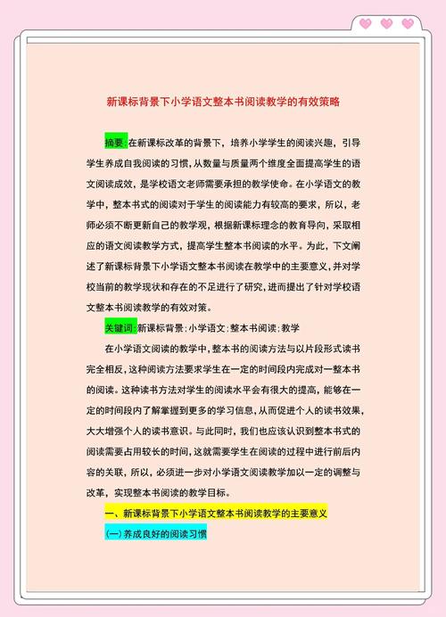 整本书阅读革命:从“刷题”到“刷书”,我们到底在急什么?-如东教育网