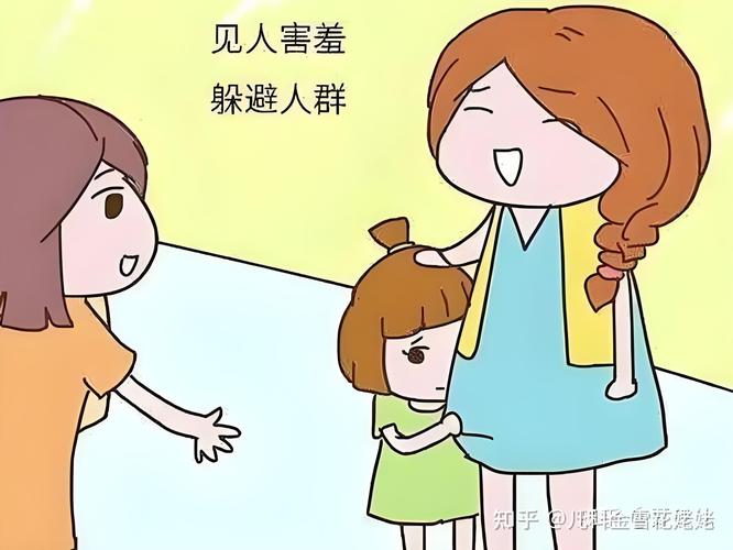 宝宝害羞家长常见误区科普手绘图