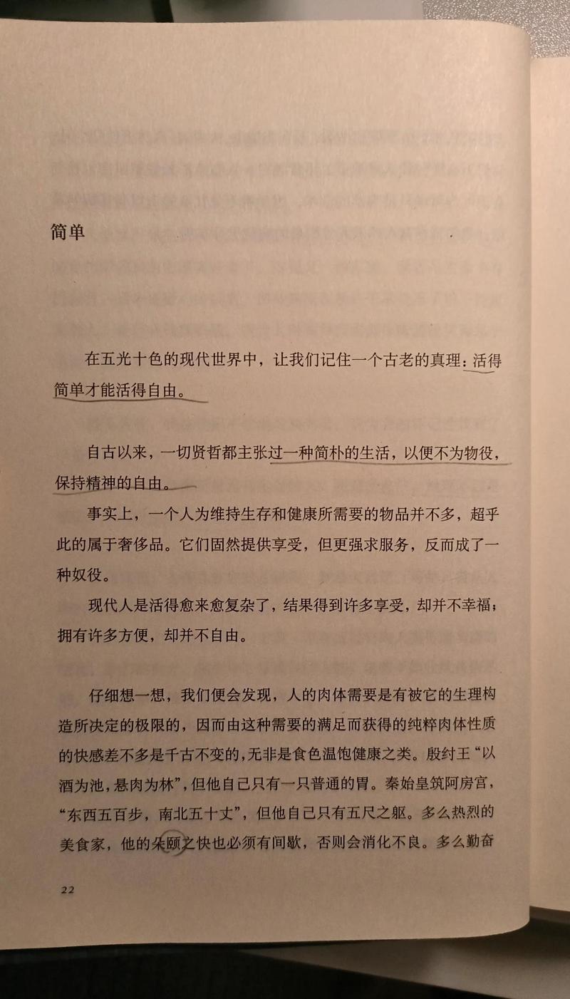 从一根针里瞥见的生活哲学