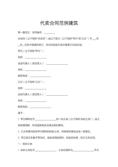 法定代理人代理未成年人出售房产合同场景