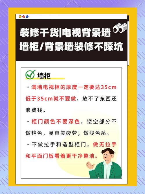 背景墙验收与避坑总结