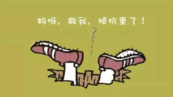 这些坑，我帮你拎出来晒一晒