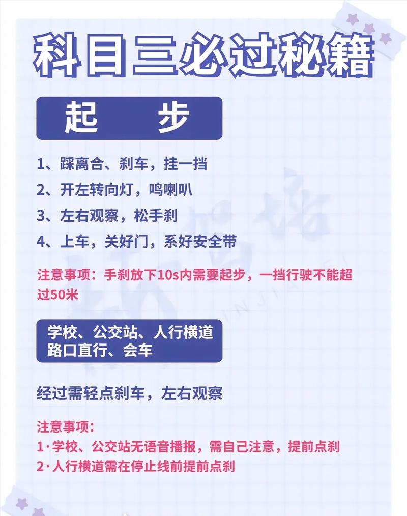 三、考场实用技巧 & 避坑指南