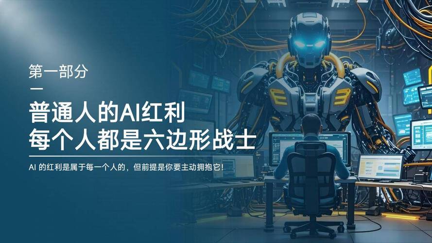 普通人怎么抓住技术迭代的红利