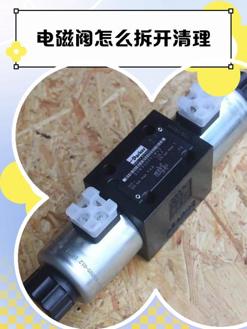 拆解后工业电磁阀阀芯积垢实拍
