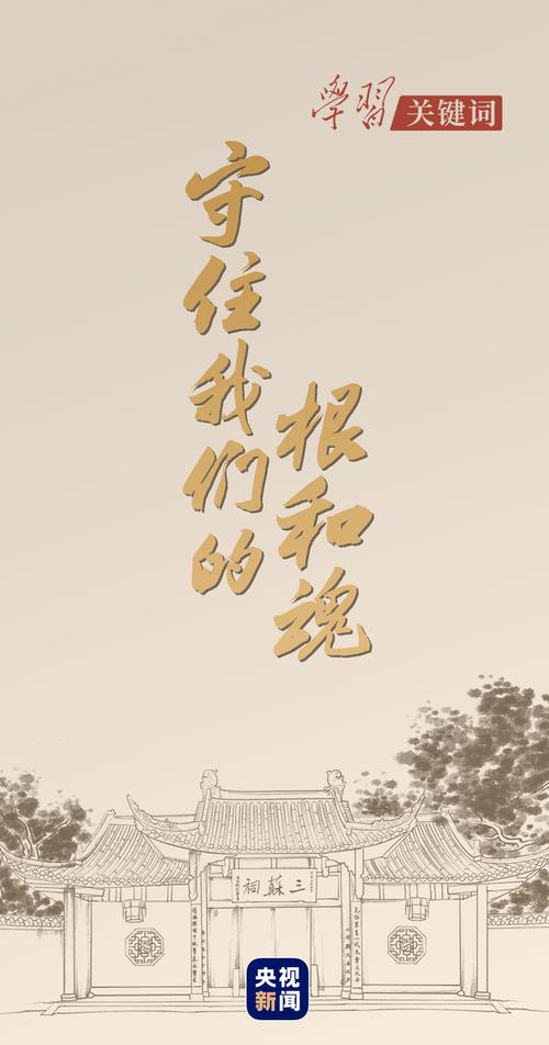 永远守住那个不能动的根