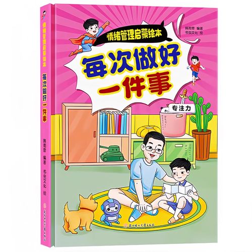 用好幼教绘本，其实只要做好一件事