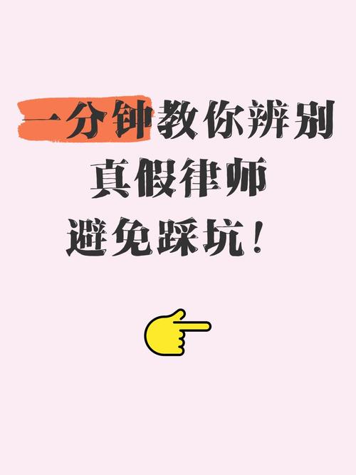 真假律所怎么辨？血泪经验谈