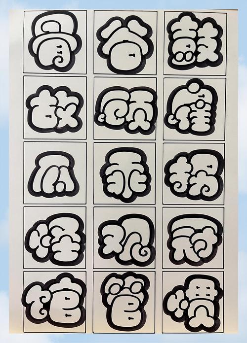 糟糕的字体连笔设计 可读性差 例子