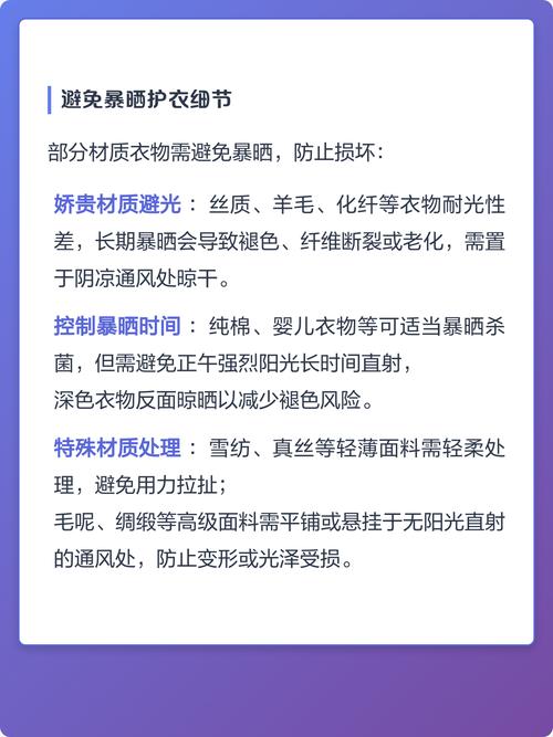 不同面料衣物晾晒方式对比图