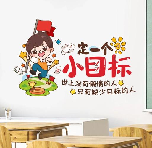 别把规划写在墙上就完事，大目标不如拆成小碎片