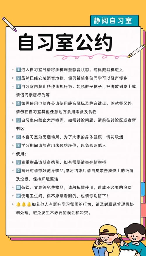进父母自习室，先记住这三个小提醒
