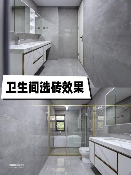 卫生间柔光灰色瓷砖通铺实景