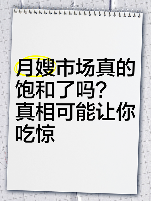 一、市场真的饱和了吗?