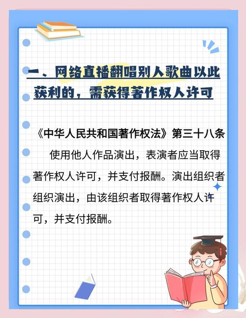 歌曲翻唱的法律界定
