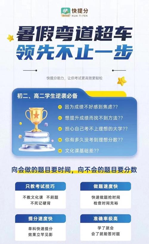 提分的核心，从来都不是熬时间