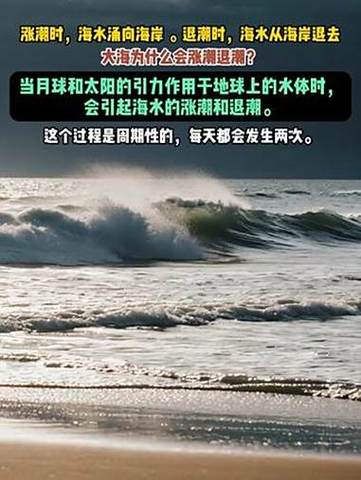 现在的孩子,为什么总遇到“反常的潮汐”