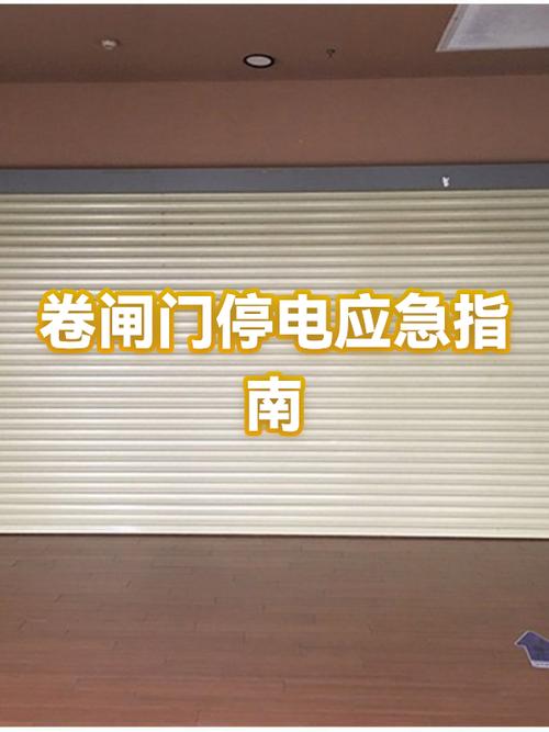 出租屋门面卷闸门拉下来上面贴着停水停电通知的实拍