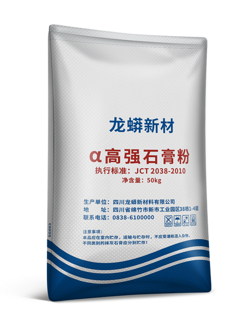 磷石膏制备的α高强石膏产品展示