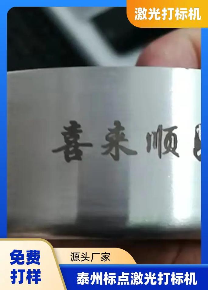 二、打标效果不看样品看现场,别犯懒