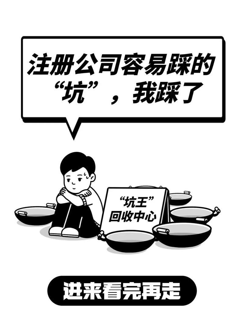 四、企业最容易踩的三个坑
