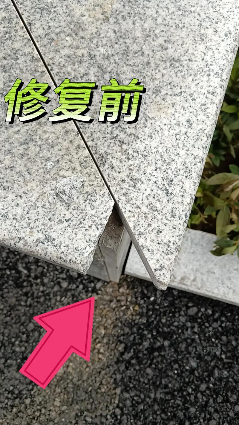 花岗岩台面接缝黑缝修复前后对比