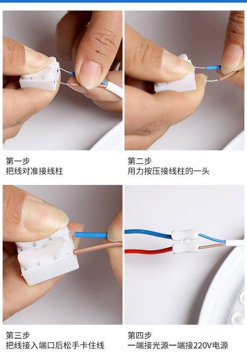 吸顶灯接线端子安装细节图