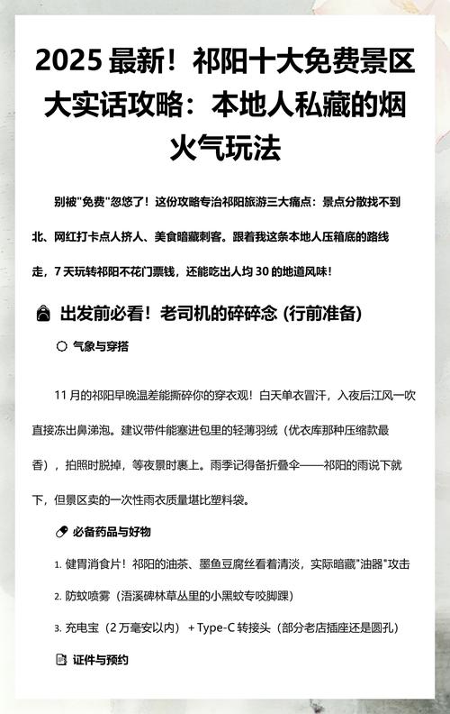 摸得到烟火气的本地玩法