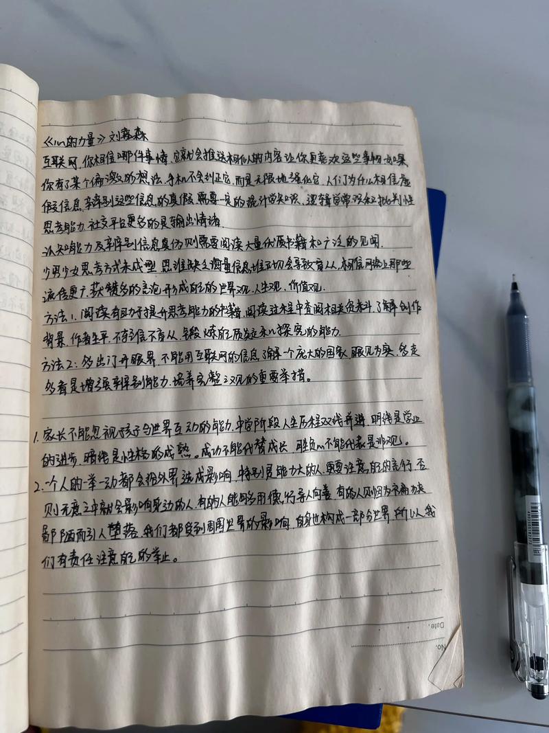 泛黄的实验记录本上潦草的手写操作关键
