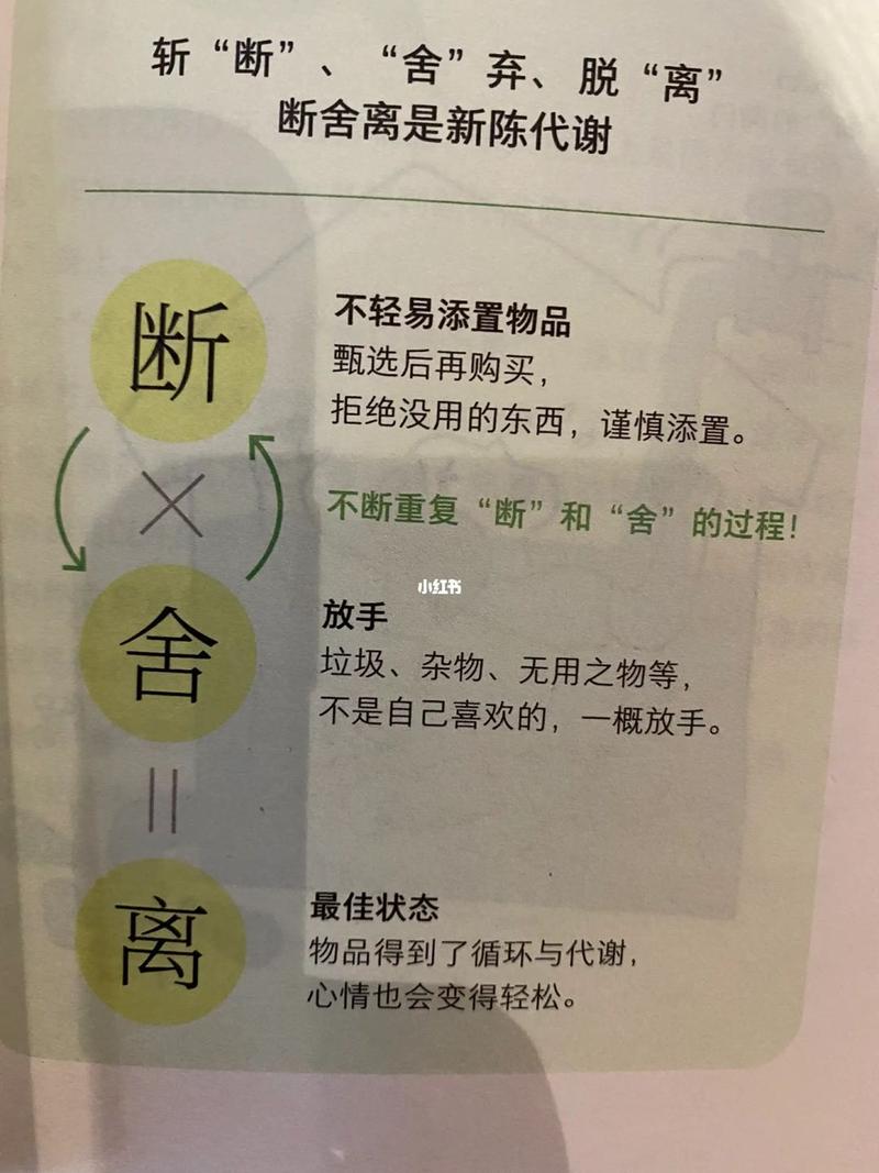 手触摸旧物 情感断舍离 三秒法