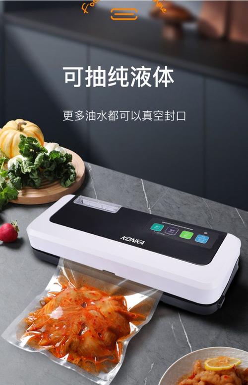 家用真空包装机在厨房收纳食材