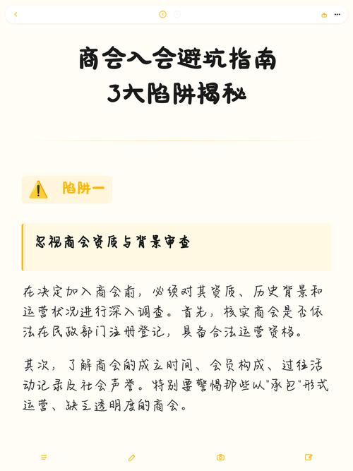 踩过坑的老板总结的三个避坑提醒