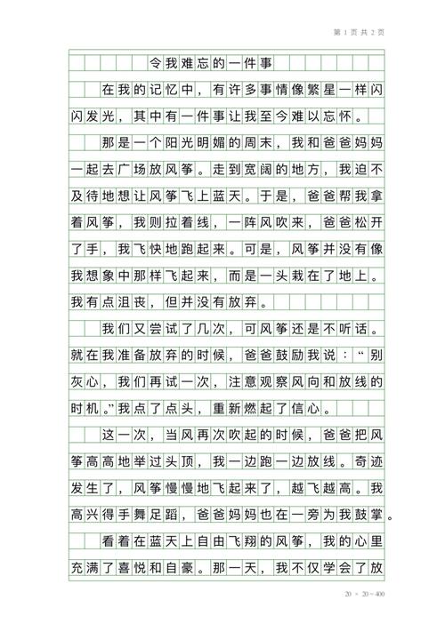 记了快半年的小事