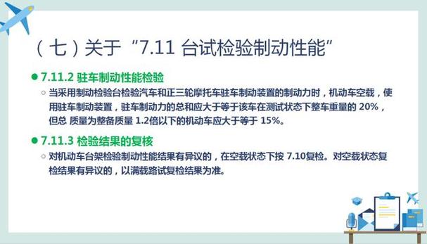 装复后路试，这步绝不能省