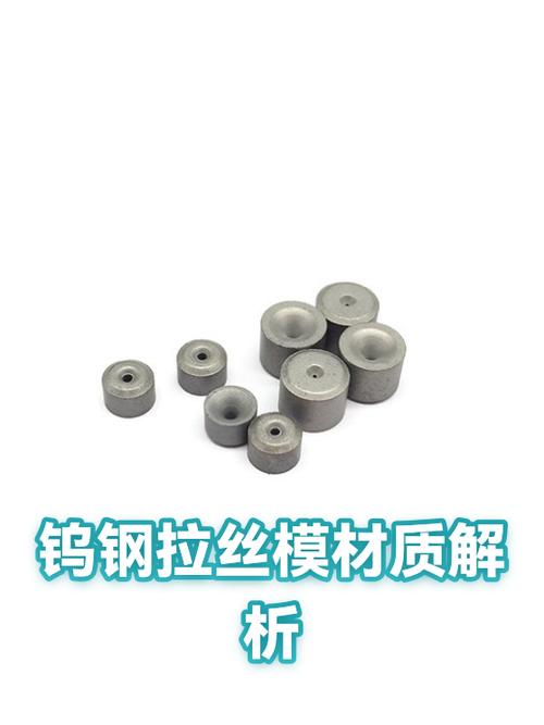 拉丝模内孔光洁度对比 劣质与优质