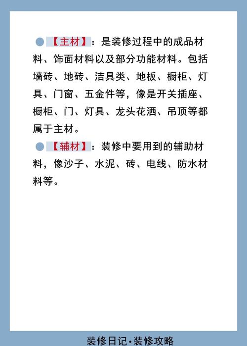 你到底需不需要猛砸辅材