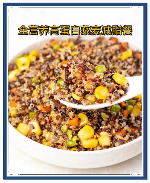 素食高蛋白食材搭配豆类藜麦坚果