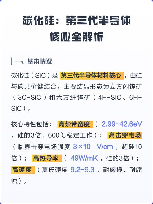 炒得火热的第三代半导体，到底新在哪