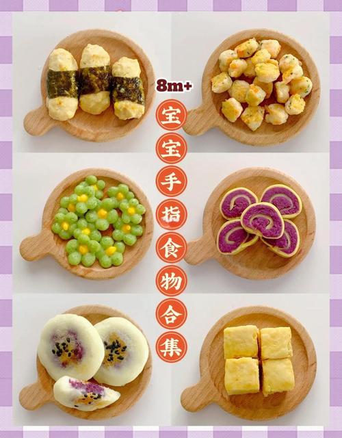 8月龄宝宝抓吃自制手指食物居家场景